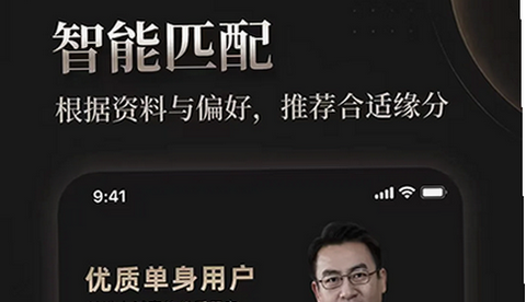 悦伴婚恋app无限制版