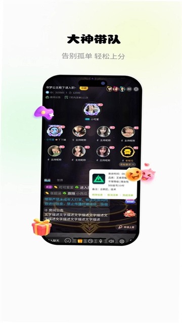 丸趣派对app官方版