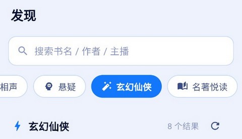 阿B听书app官方版