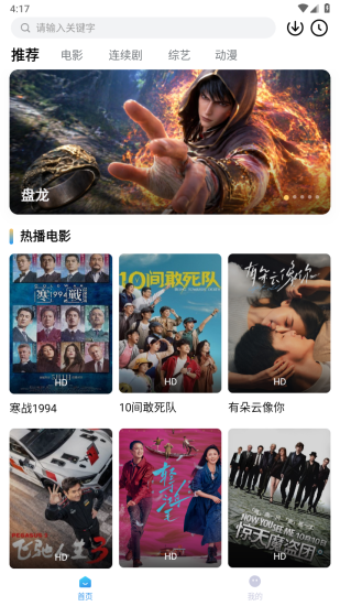 爆火影视app最新版