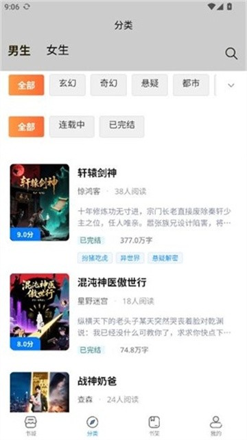 枫叶阅读app最新版