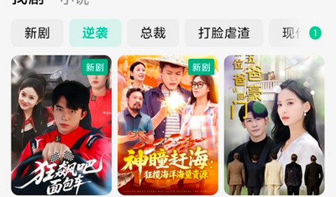 咸柠免费短剧app官方版