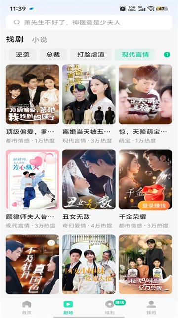 咸柠免费短剧app官方版