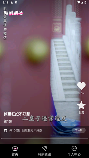 今日免费短剧app官方版