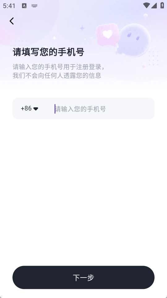 CP嗒啧app最新版