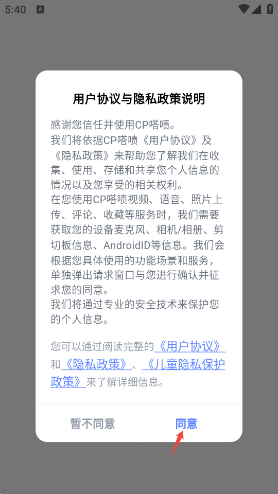 CP嗒啧app最新版