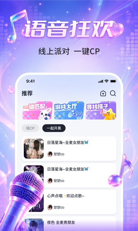CP嗒啧app最新版
