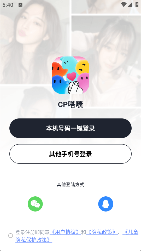 CP嗒啧app最新版