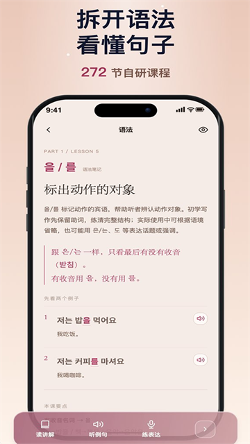 兔莉韩语app最新版