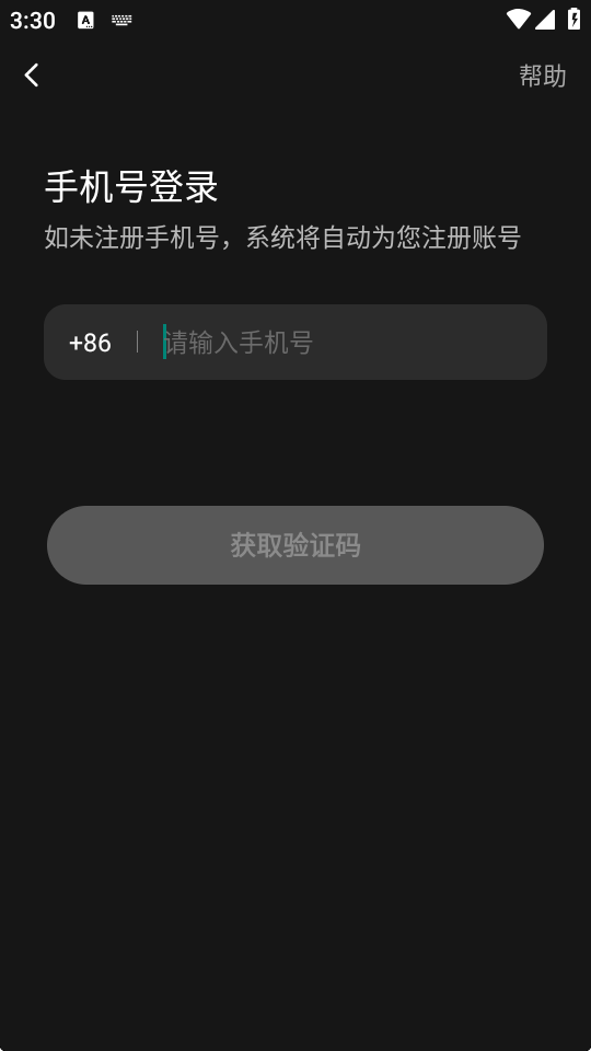 悦伴婚恋app无限制版