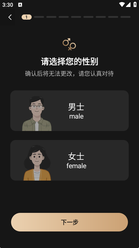 悦伴婚恋app无限制版