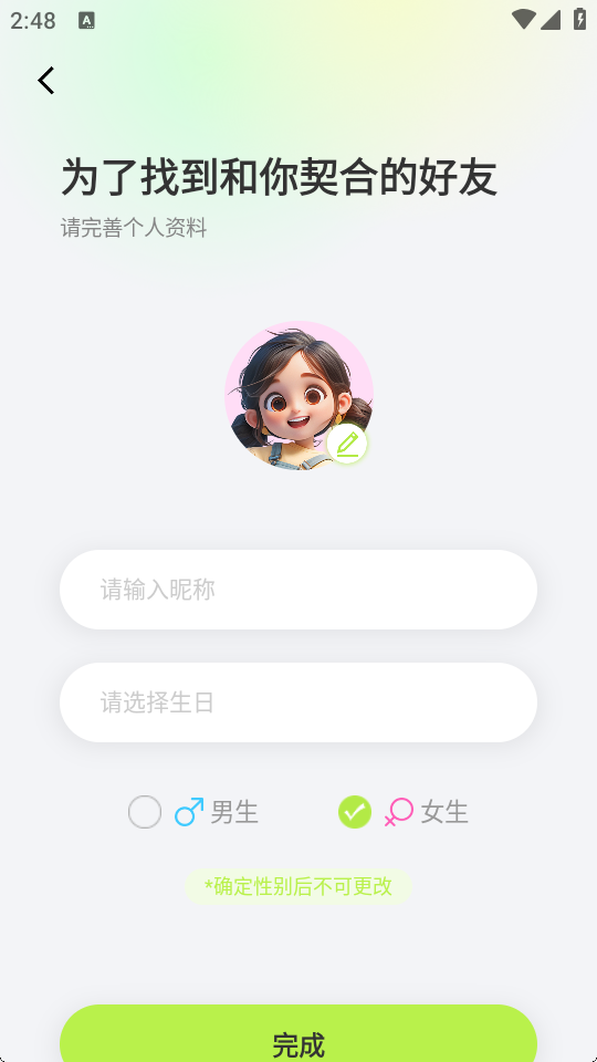 丸趣派对app官方版