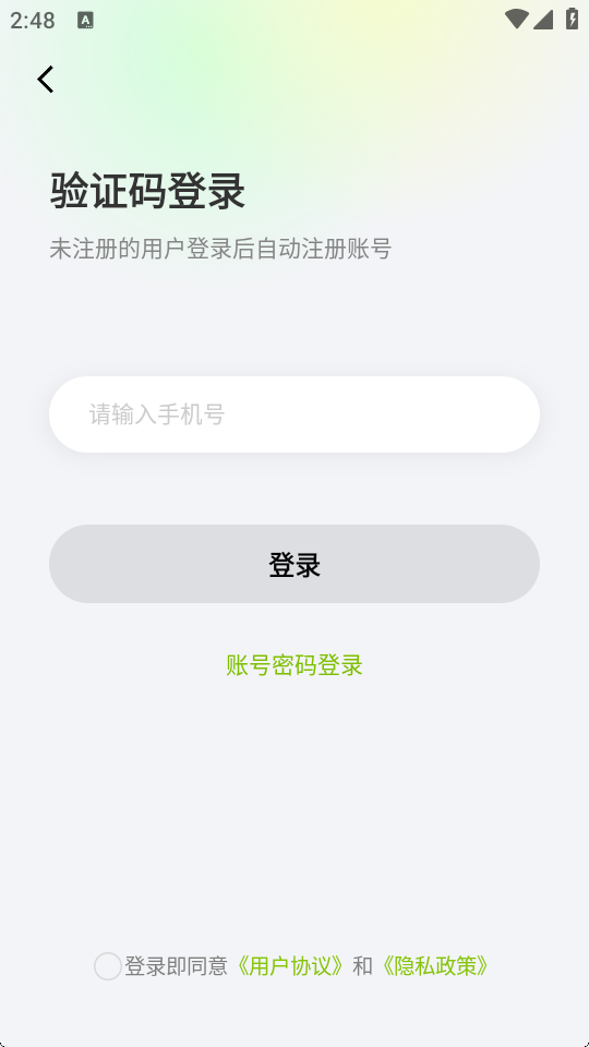 丸趣派对app官方版