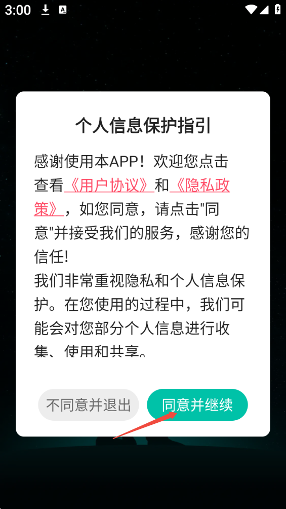 转角见app最新版