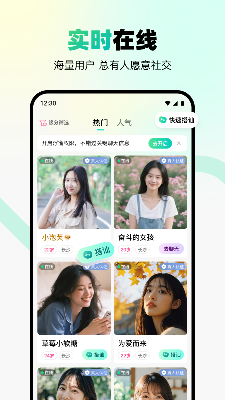 转角见app最新版