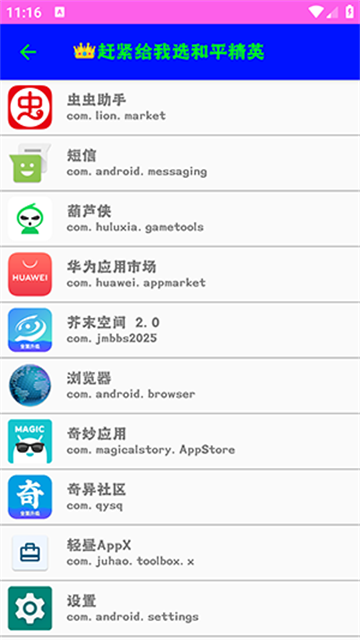 小然弱网官方版