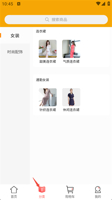 抱抱商城正式版