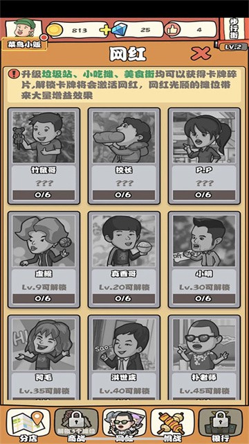 一起来摆摊最新版