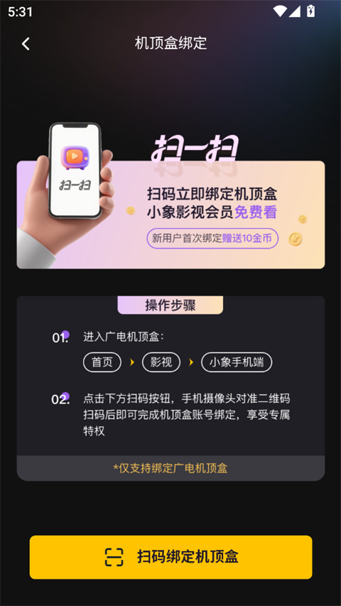 小象新视界app最新版