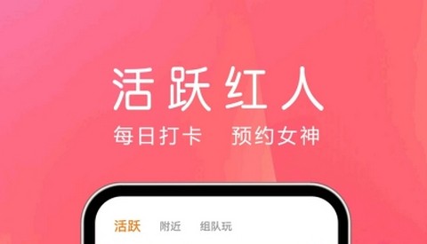 夜尤交友app免费版