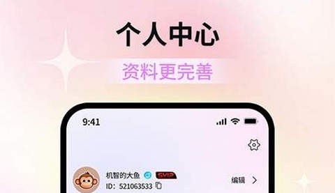 星甜app最新版