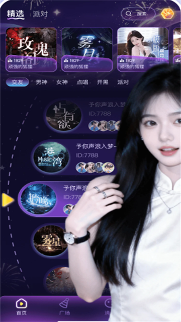 噜噜开黑app最新版