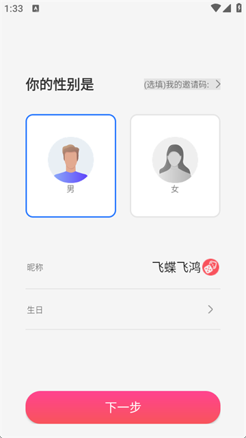 佳姻娱乐app最新版