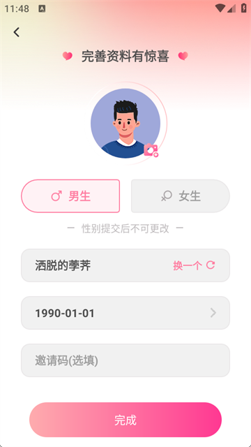 同城在线聊app无限制版