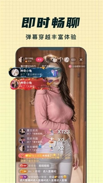 乐趣直播app免vip版
