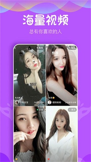 杏趣直播app正式版
