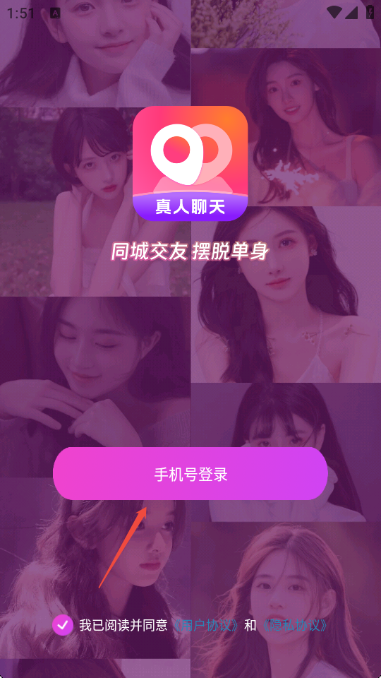 眸遇app最新版
