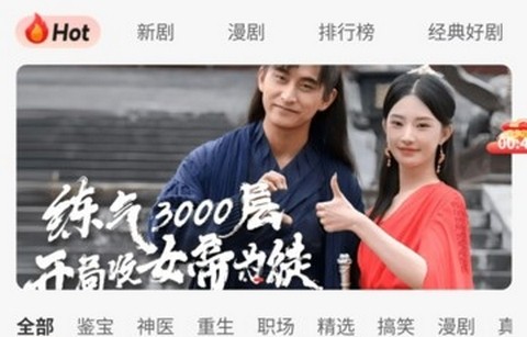 洵光剧场app官方版