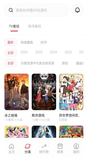 动漫次元城app无广告版