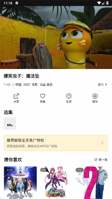 趣谷视频app官方版