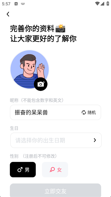 同城趣聊app最新版