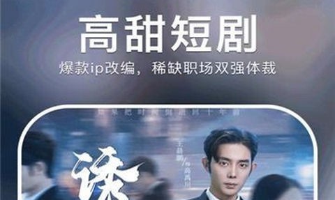 青果短剧app无广告版
