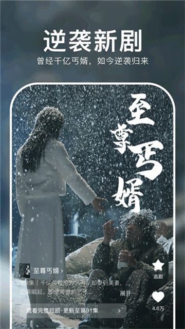 青果短剧app无广告版