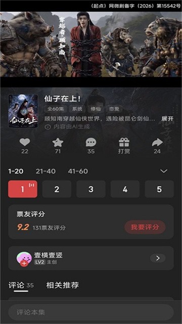 起点剧场app无广告版
