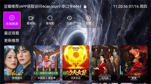 墨千裳影视tv免费版