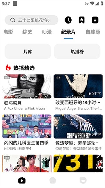 喵游看剧app最新版