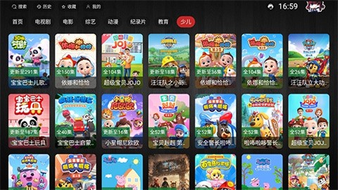 天启4K影视最新版