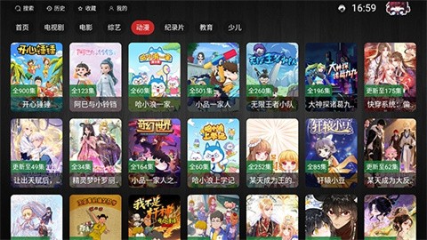 天启4K影视最新版