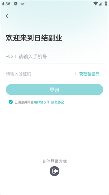 日结副业app最新版