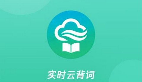 实时云背词app官方版