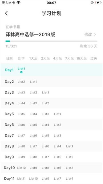 实时云背词app官方版
