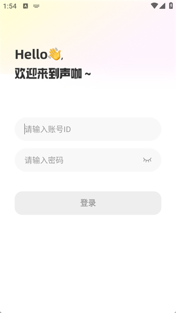 声咖app最新版
