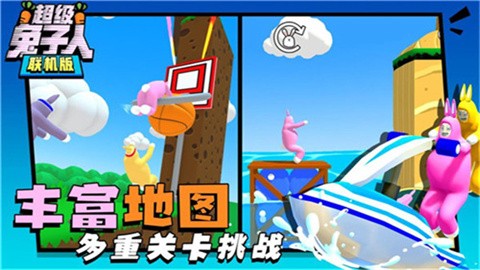 超级兔子人2最新版