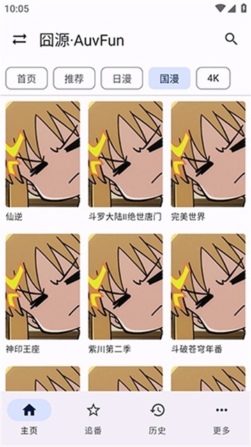 囧源无限制版