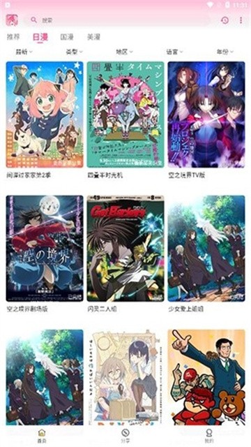 GsFun动漫app免费版