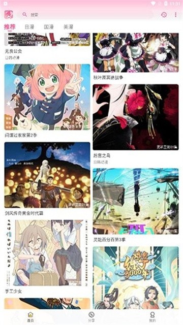 GsFun动漫app免费版